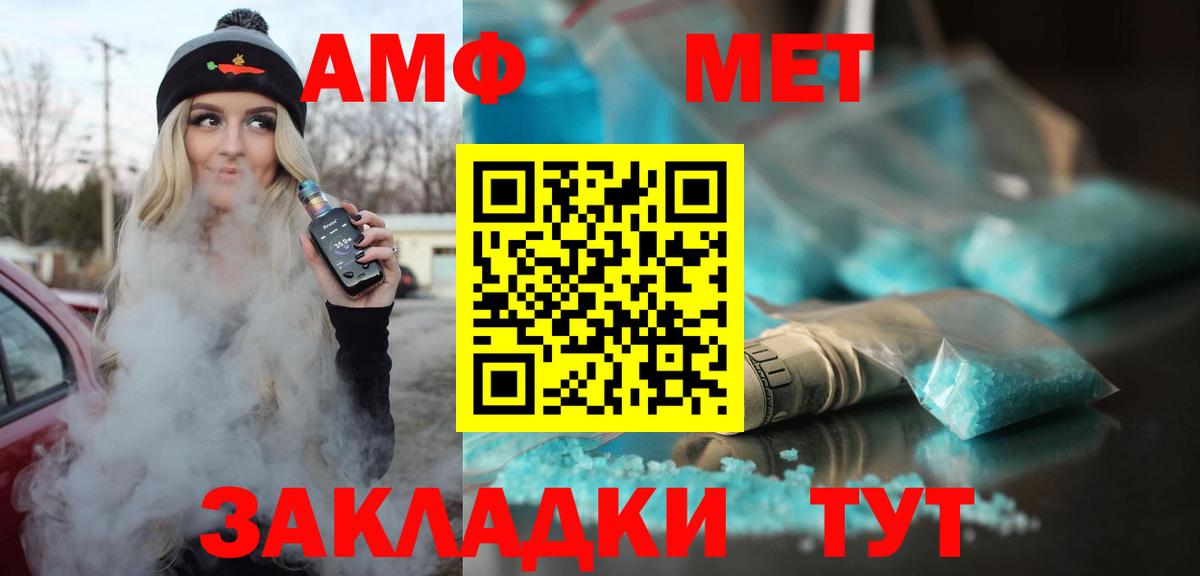 АМФ 97%  АМФ  Губаха  Вход с VPN 