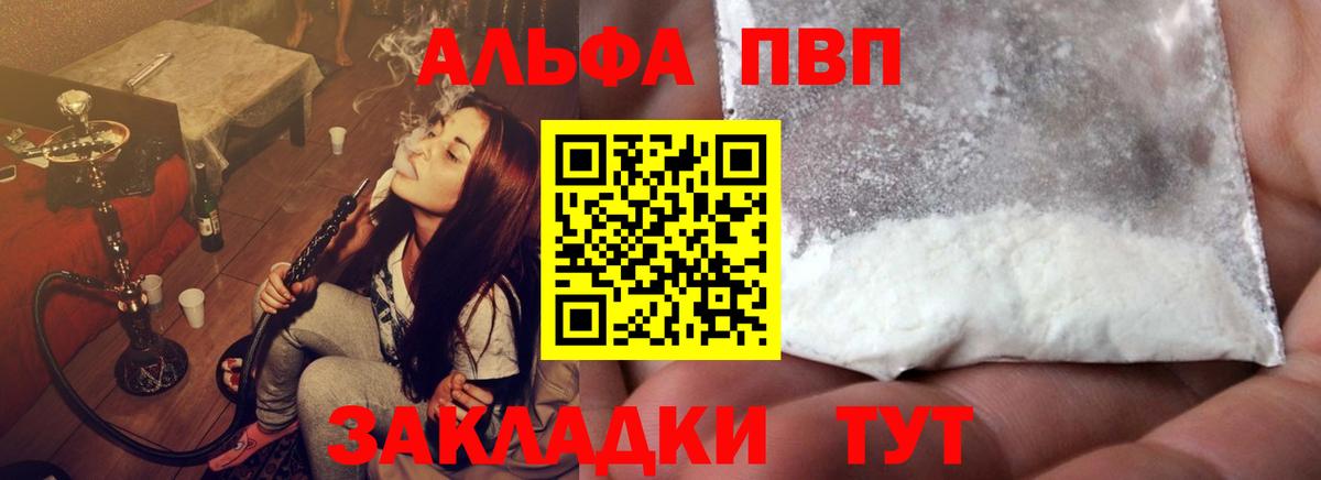 Губаха  A-PVP крисы CK  Вход с VPN  Альфа ПВП крисы CK  APVP мука 