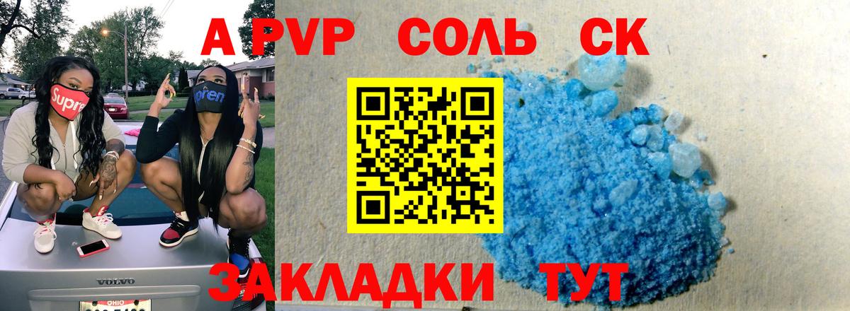 А ПВП СК Губаха
