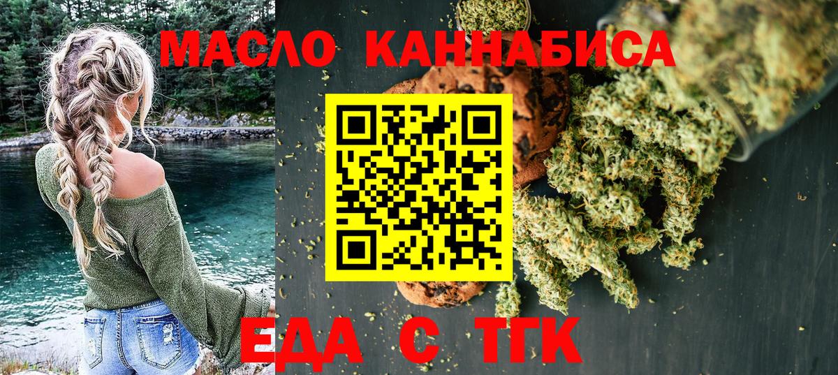 Губаха  Еда ТГК конопля  Вход с VPN 