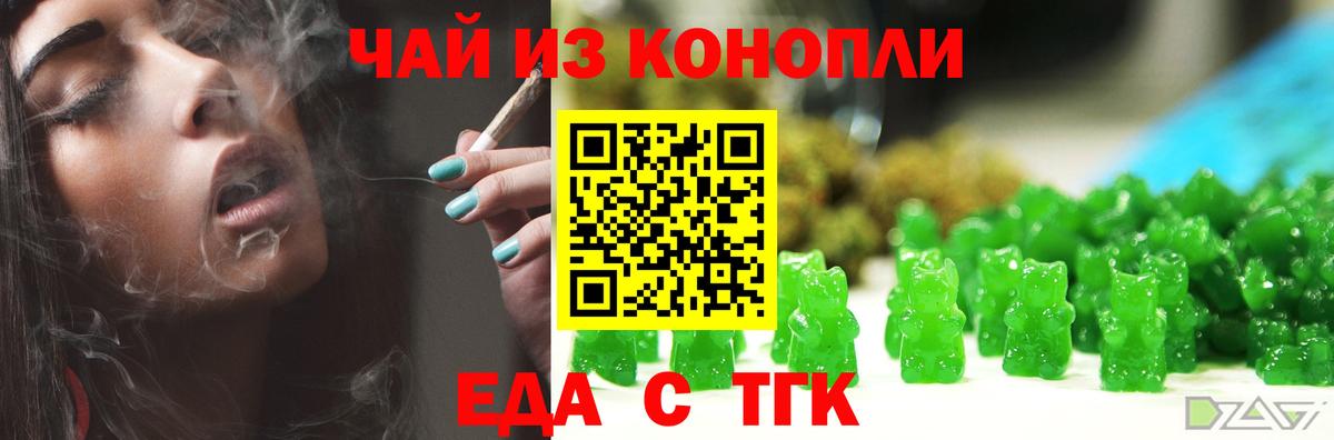 Печенье с ТГК конопля Губаха