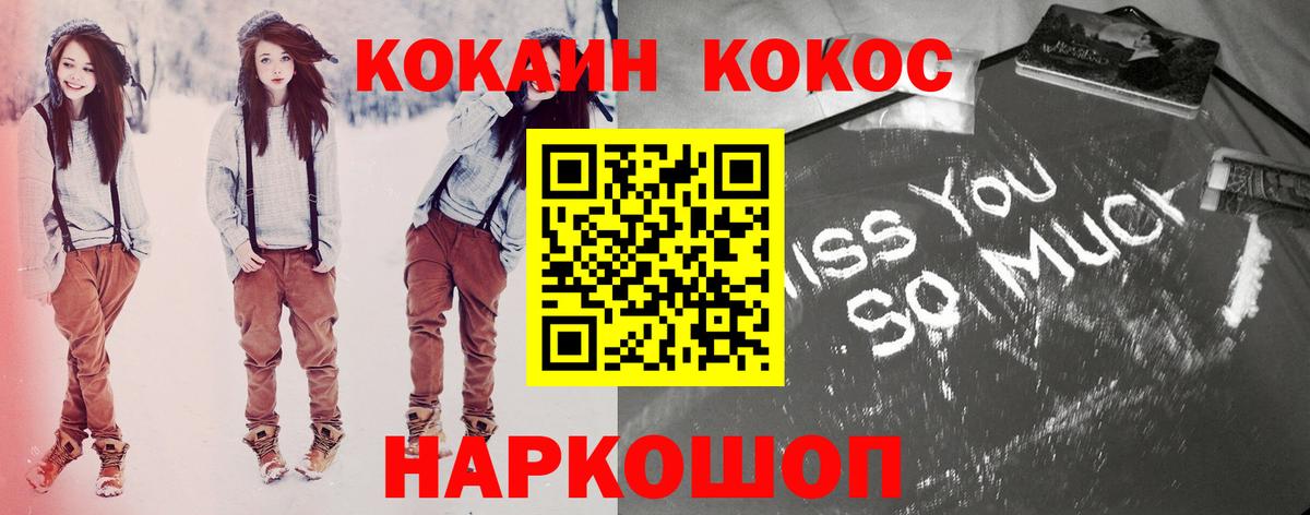 КОКАИН Колумбийский  Cocaine  Вход с VPN  Губаха  COCAIN 98% 