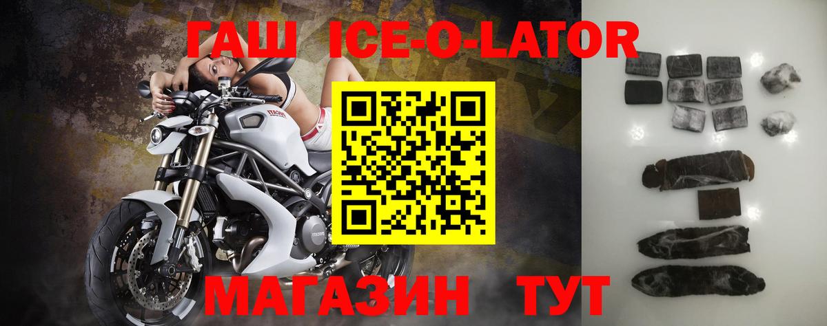 Губаха  ГАШ  Вход с VPN  ГАШИШ Premium  Гашиш VHQ 