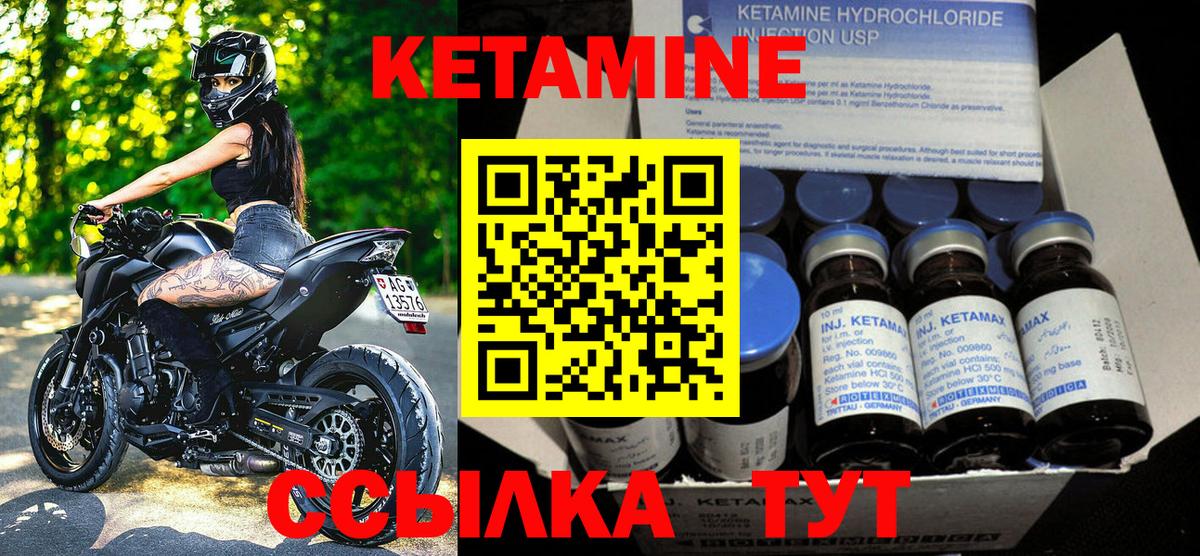 Кетамин VHQ  Кетамин ketamine  Губаха  Вход с VPN 