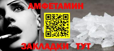 метамфетамин Ачхой-Мартан