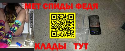 метамфетамин Ачхой-Мартан