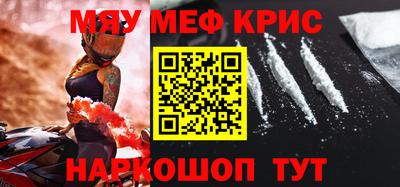 метамфетамин Ачхой-Мартан