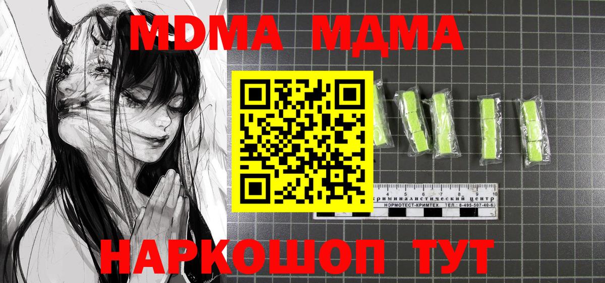 Губаха  МДМА VHQ  Вход с VPN  MDMA crystal 