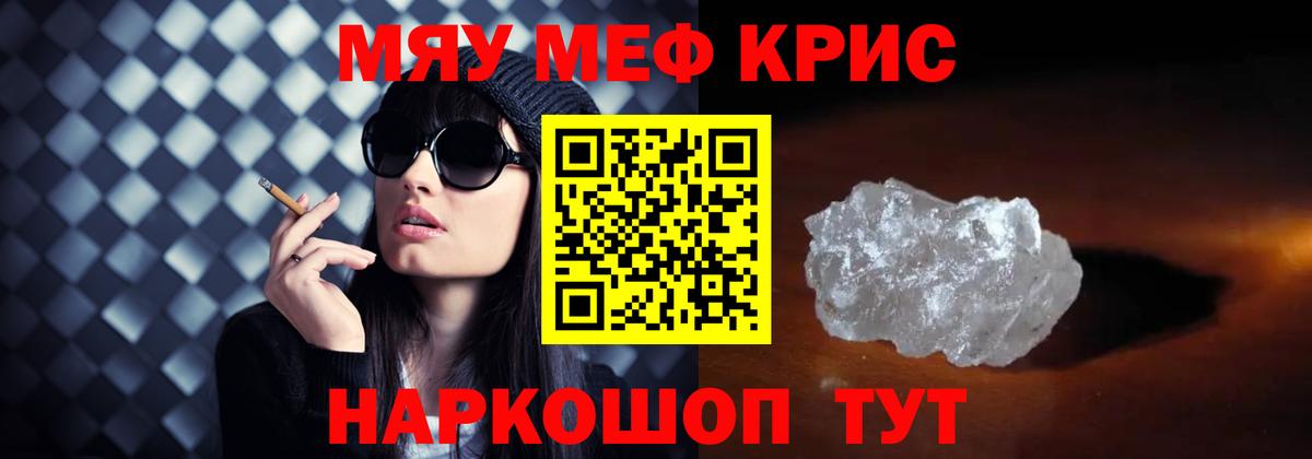 Мефедрон  Губаха
