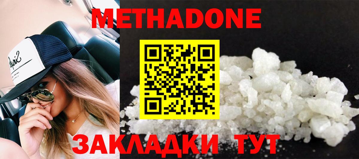 Губаха  МЕТАДОН methadone  сайты даркнета формула  Вход с VPN  МЕТАДОН кристалл 