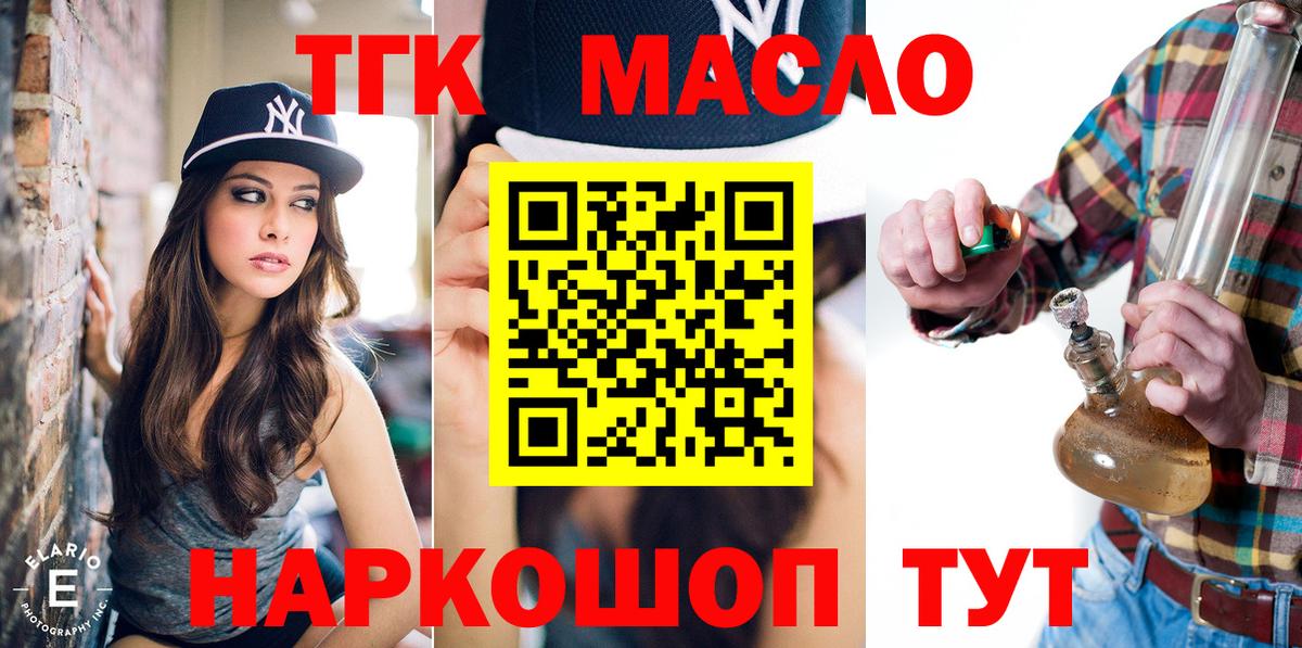 ТГК вейп  Вход с VPN  ТГК THC oil  Губаха 